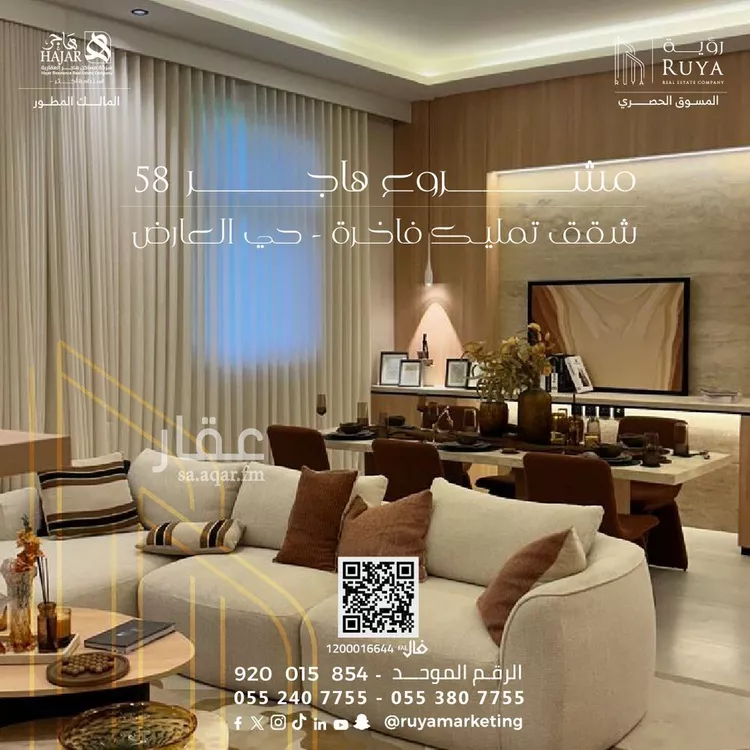 Apartment for Sale in Riyadh Al Arid