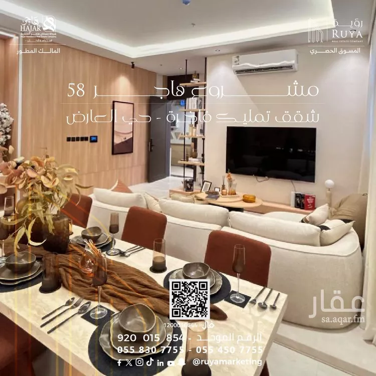 شقة للبيع في شارع نعيم بن عبدالله, حي العارض, مدينة الرياض, منطقة الرياض 8