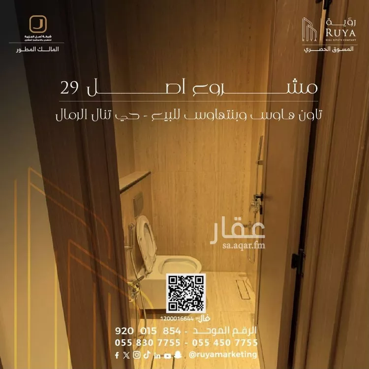 شقة للبيع في شارع شهاب الدين الدمنهوري, حي الرمال, مدينة الرياض, منطقة الرياض صورة 2