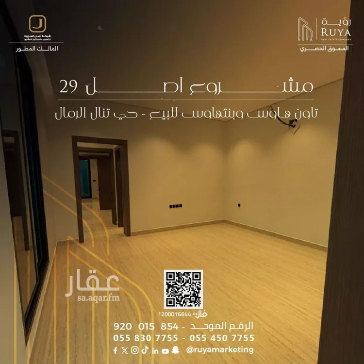 شقة للبيع في شارع شهاب الدين الدمنهوري, حي الرمال, مدينة الرياض, منطقة الرياض 6