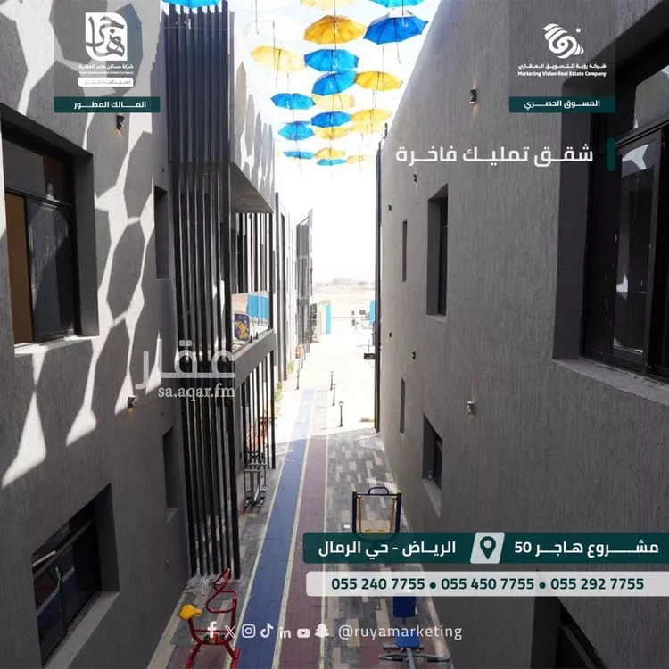 شقة للبيع في شارع ابن البرهان النحاس, حي الرمال, مدينة الرياض, منطقة الرياض 13