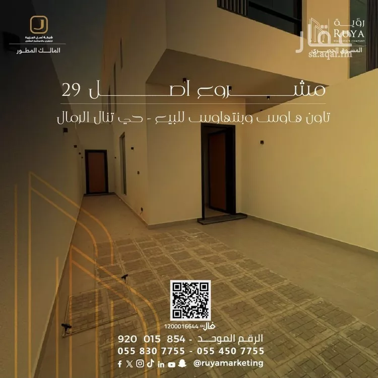 شقة للبيع في شارع شهاب الدين الدمنهوري, حي الرمال, مدينة الرياض, منطقة الرياض صورة 4