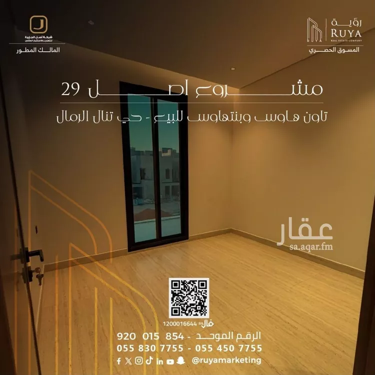 شقة للبيع في شارع شهاب الدين الدمنهوري, حي الرمال, مدينة الرياض, منطقة الرياض صورة 5