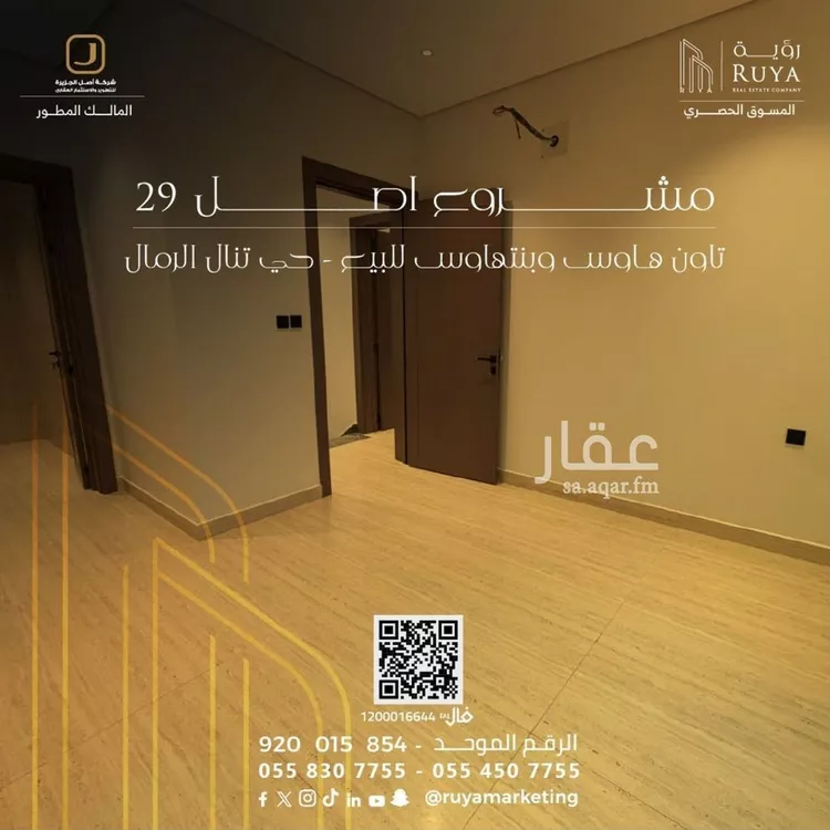 شقة للبيع في شارع شهاب الدين الدمنهوري, حي الرمال, مدينة الرياض, منطقة الرياض 7