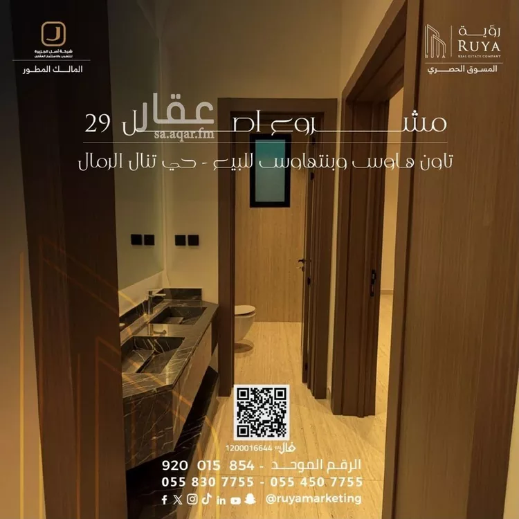 شقة للبيع في شارع شهاب الدين الدمنهوري, حي الرمال, مدينة الرياض, منطقة الرياض 8