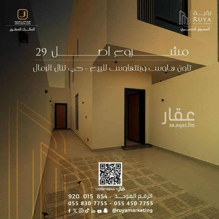 شقة للبيع في شارع شهاب الدين الدمنهوري, حي الرمال, مدينة الرياض, منطقة الرياض 15