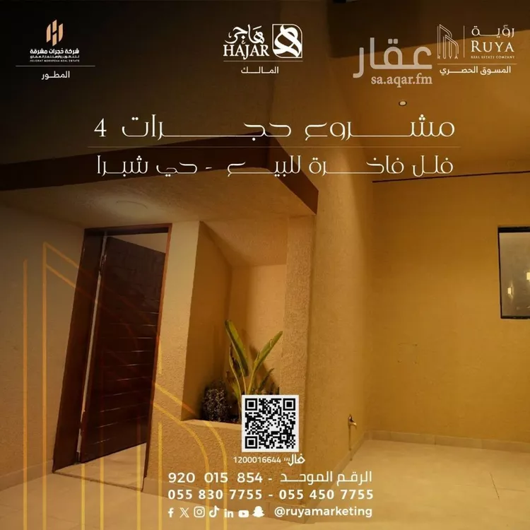 فيلا للبيع في شارع ابن عبدالله, حي شبرا, مدينة الرياض, منطقة الرياض 9