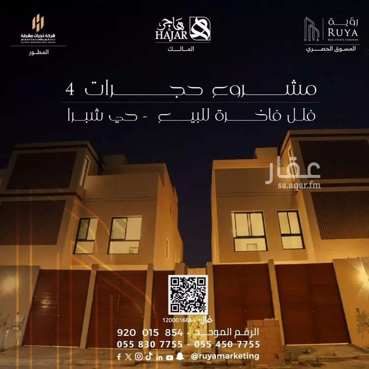 شقة للبيع في شارع ابن عبدالله, حي شبرا, مدينة الرياض, منطقة الرياض صورة 5