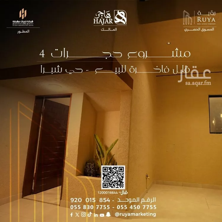فيلا للبيع في شارع ابن عبدالله, حي شبرا, مدينة الرياض, منطقة الرياض 9