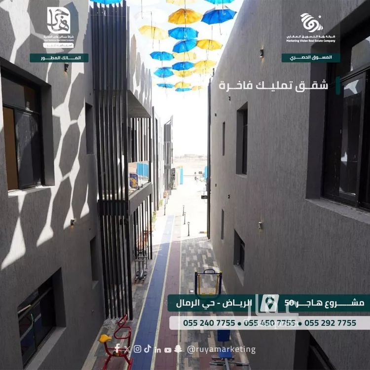 شقة للبيع في شارع ابن البرهان النحاس, حي الرمال, مدينة الرياض, منطقة الرياض صورة 2
