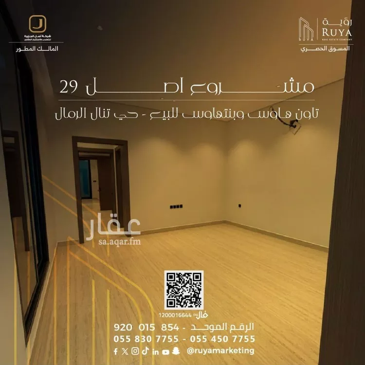 شقة للبيع في شارع شهاب الدين الدمنهوري, حي الرمال, مدينة الرياض, منطقة الرياض 16