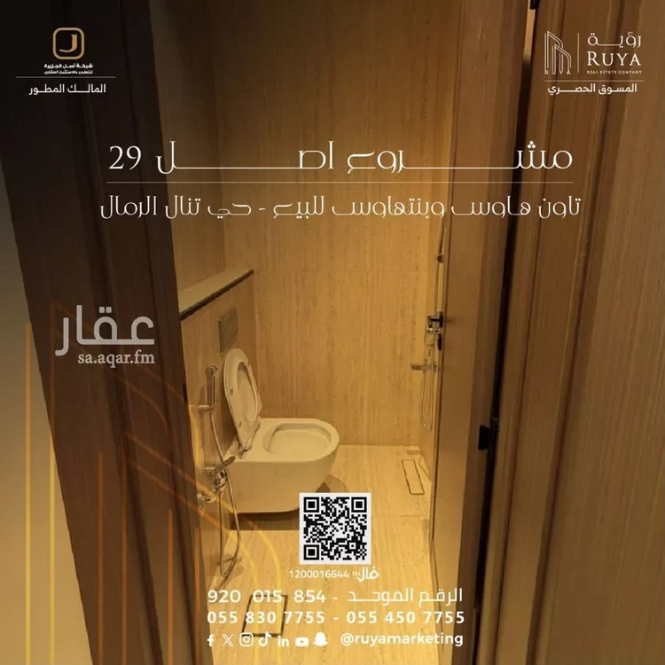 شقة للبيع في شارع شهاب الدين الدمنهوري, حي الرمال, مدينة الرياض, منطقة الرياض 27