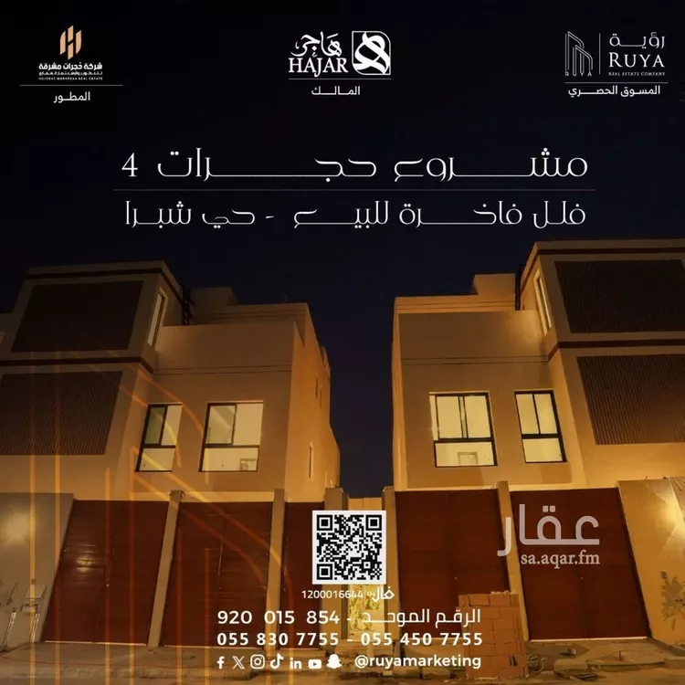 شقة للبيع في شارع ابن عبدالله, حي شبرا, مدينة الرياض, منطقة الرياض