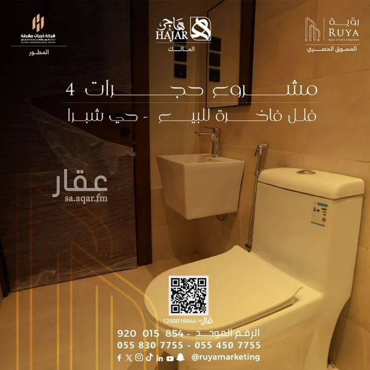 فيلا للبيع في شارع ابن عبدالله, حي شبرا, مدينة الرياض, منطقة الرياض 13