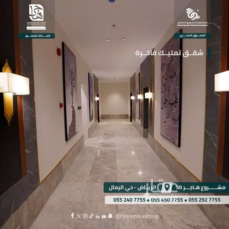 شقة للبيع في شارع ابن البرهان النحاس, حي الرمال, مدينة الرياض, منطقة الرياض صورة 4