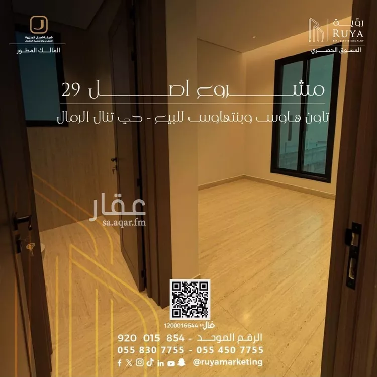 شقة للبيع في شارع شهاب الدين الدمنهوري, حي الرمال, مدينة الرياض, منطقة الرياض 8