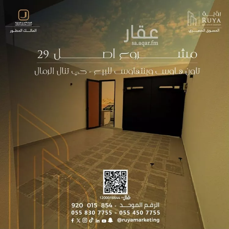 Apartment for Sale in Riyadh Ar Rimal