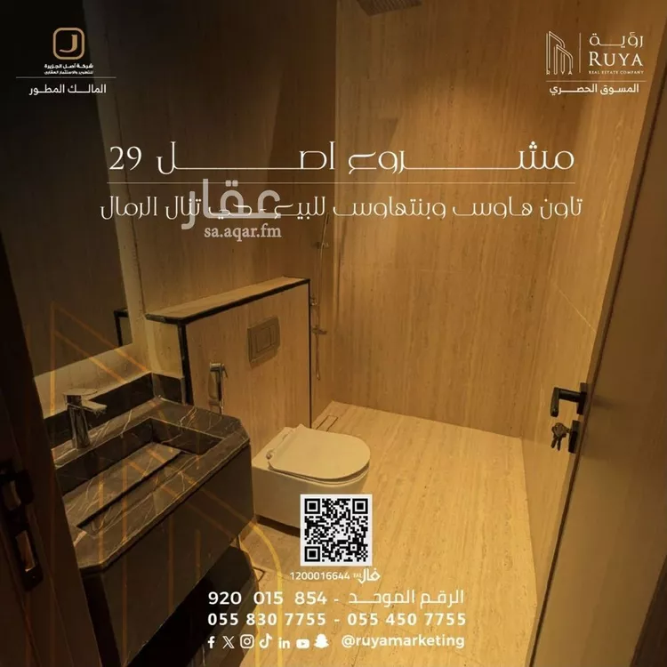 شقة للبيع في شارع شهاب الدين الدمنهوري, حي الرمال, مدينة الرياض, منطقة الرياض 23
