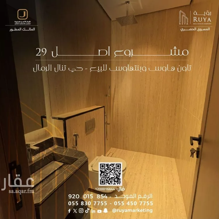 شقة للبيع في شارع شهاب الدين الدمنهوري, حي الرمال, مدينة الرياض, منطقة الرياض صورة 5