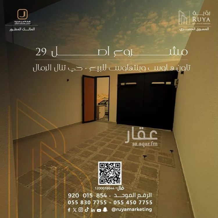 شقة للبيع في شارع شهاب الدين الدمنهوري, حي الرمال, مدينة الرياض, منطقة الرياض 19