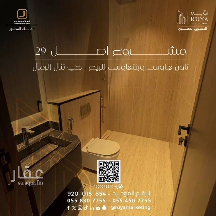 شقة للبيع في شارع شهاب الدين الدمنهوري, حي الرمال, مدينة الرياض, منطقة الرياض 20