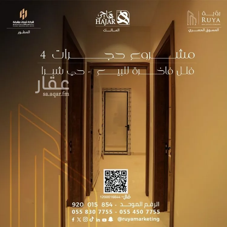 فيلا للبيع في شارع ابن عبدالله, حي شبرا, مدينة الرياض, منطقة الرياض 7