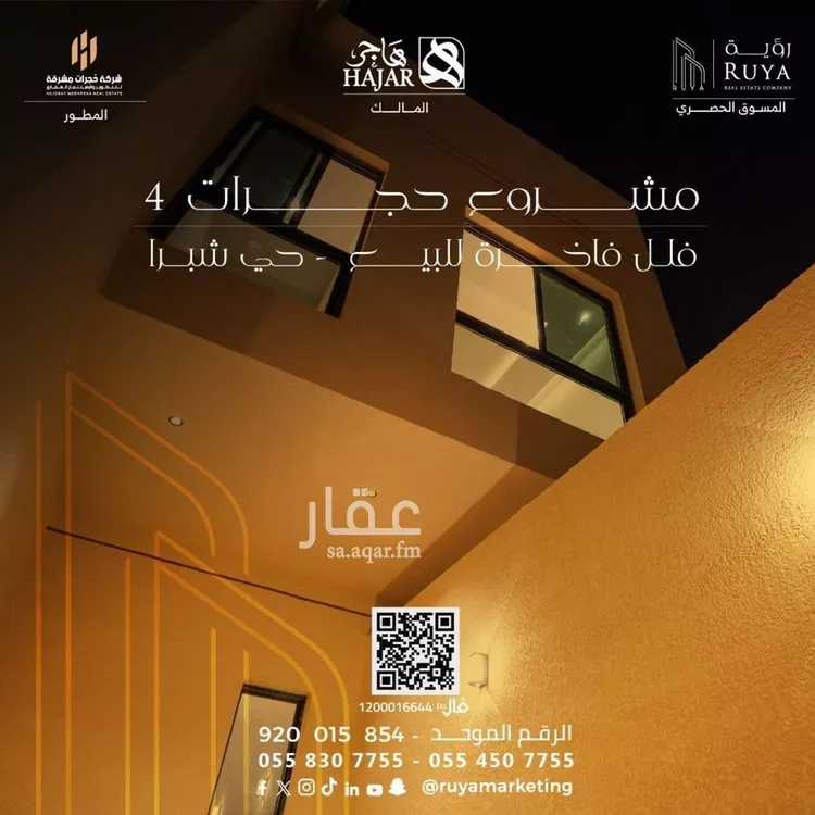فيلا للبيع في شارع ابن عبدالله, حي شبرا, مدينة الرياض, منطقة الرياض 8