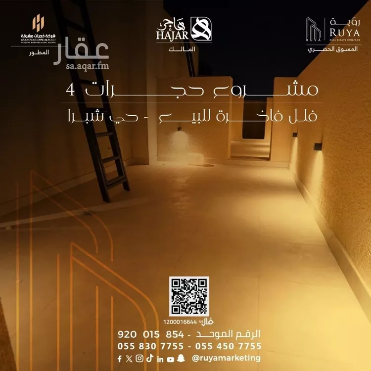 فيلا للبيع في شارع ابن عبدالله, حي شبرا, مدينة الرياض, منطقة الرياض 12