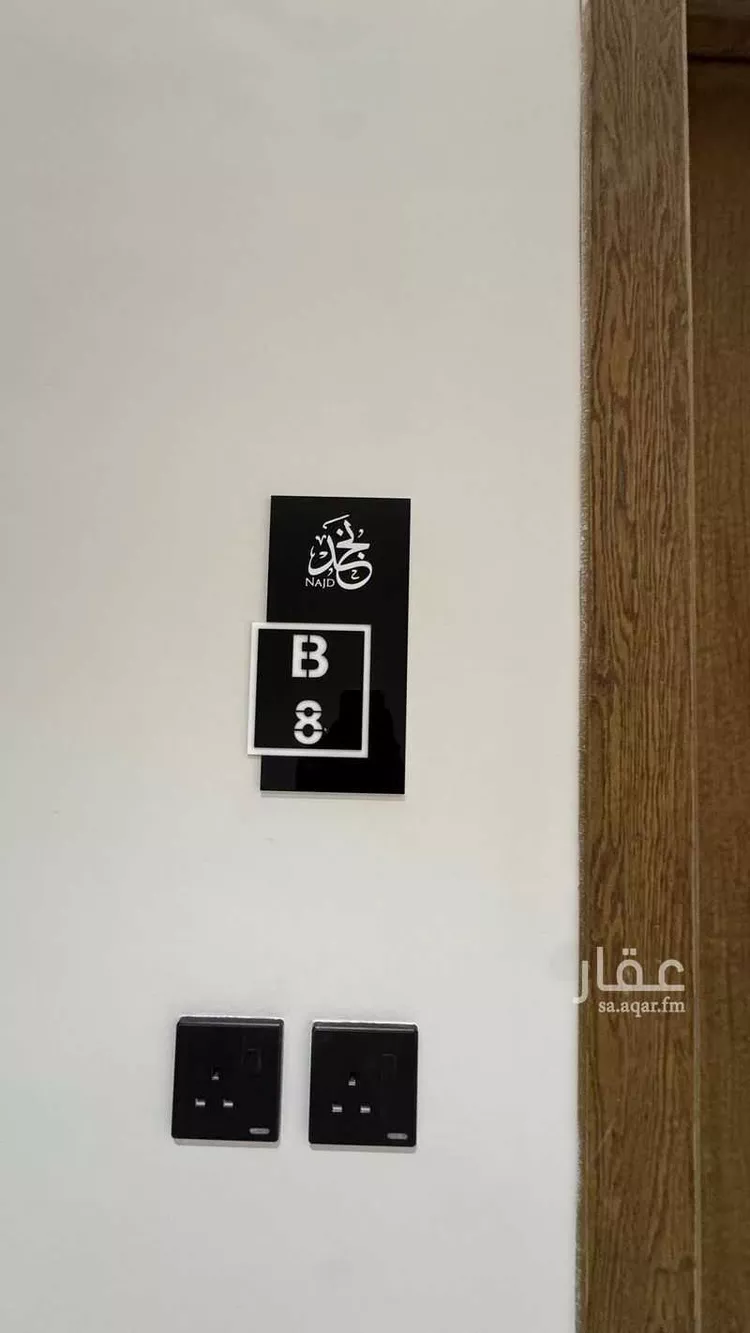 عمارة للإيجار في شارع الأمير نواف بن عبدالعزيز, حي أم الحمام الشرقي, مدينة الرياض, منطقة الرياض صورة 4