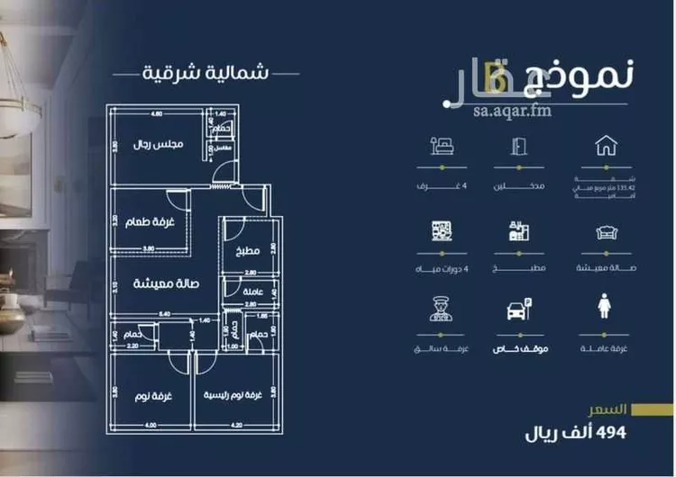 شقة للبيع في شارع الأمير سعود الفيصل, حي الفيصلية, مدينة جدة, منطقة مكة المكرمة