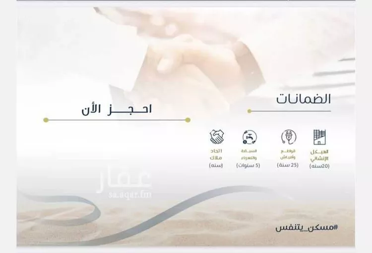 شقة للبيع في شارع صقر قريش, حي السلامة, مدينة جدة, منطقة مكة المكرمة
