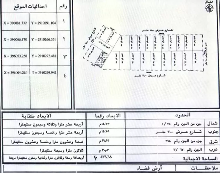 أرض للبيع في شارع الشقة 629 ، حي الشقة ، بريدة ، بريدة صورة 3