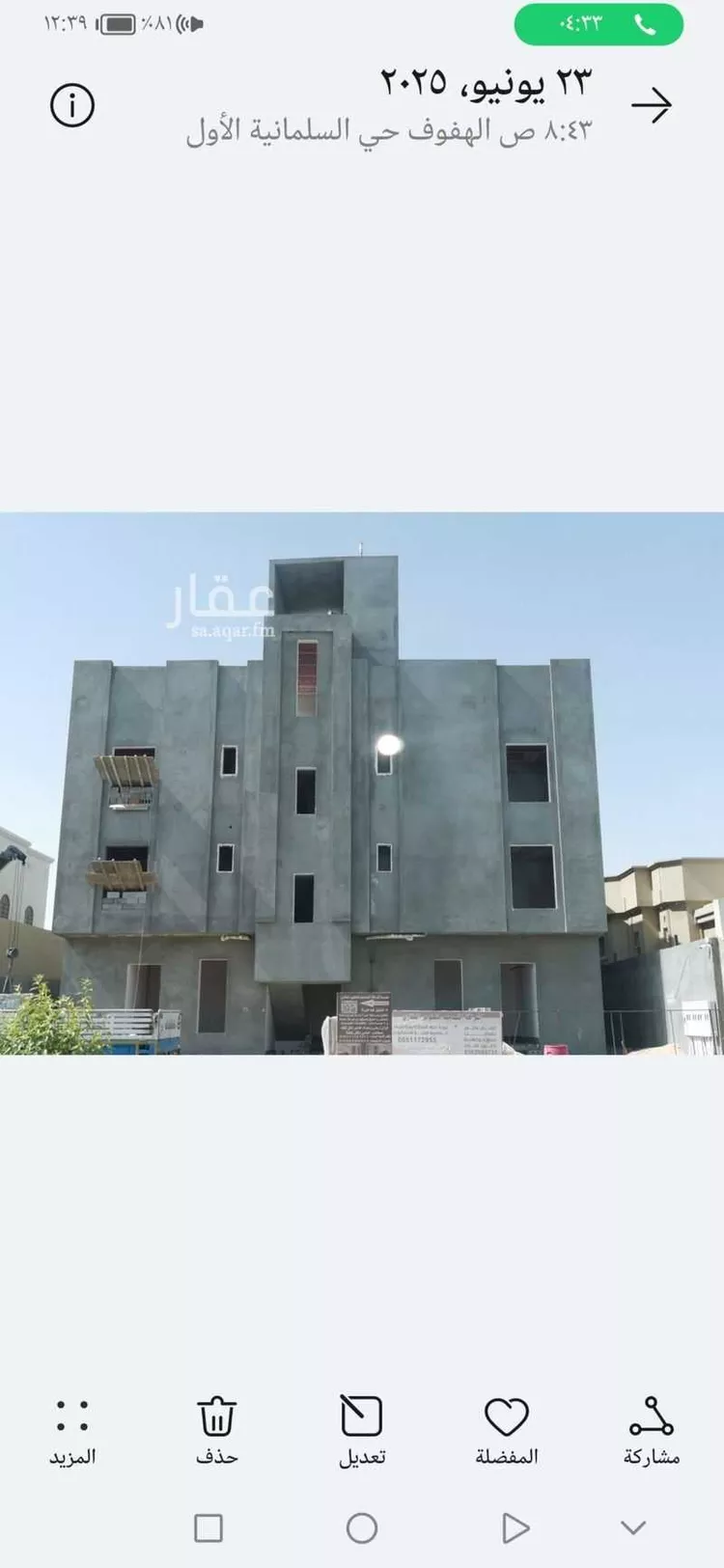 شقة للبيع في شارع ام المؤمنين جويرية بنت الحارث, حي السلمانية الأول, مدينة الاحساء, المنطقة الشرقية