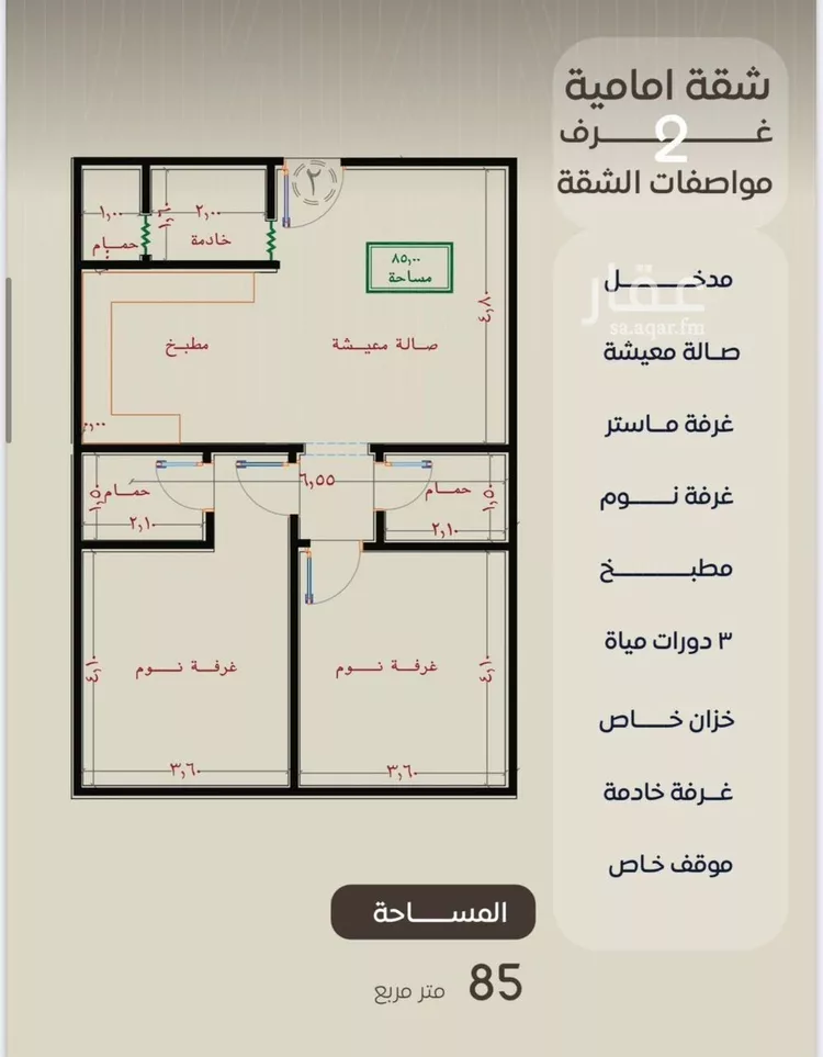 شقة للبيع في شارع ظعفرانه, حي النزهة, مدينة جدة, منطقة مكة المكرمة