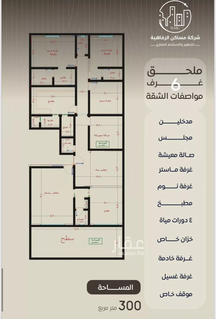 شقة للبيع في شارع ظعفرانه, حي النزهة, مدينة جدة, منطقة مكة المكرمة صورة 2