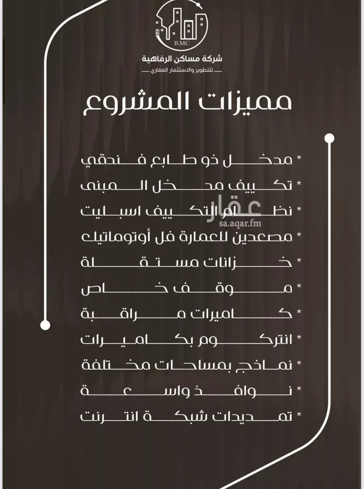 شقة للبيع في شارع ظعفرانه, حي النزهة, مدينة جدة, منطقة مكة المكرمة صورة 5