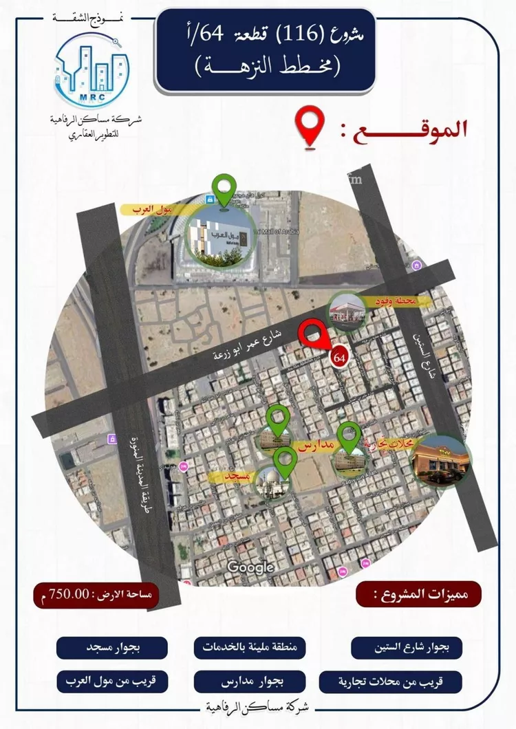 شقة للبيع في شارع نبهان الثمار, حي النزهة, مدينة جدة, منطقة مكة المكرمة صورة 4
