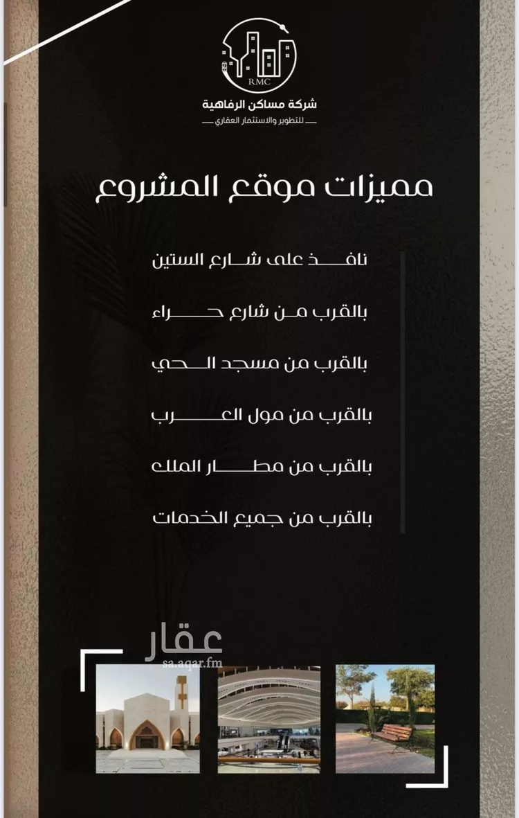 شقة للبيع في شارع ظعفرانه, حي النزهة, مدينة جدة, منطقة مكة المكرمة