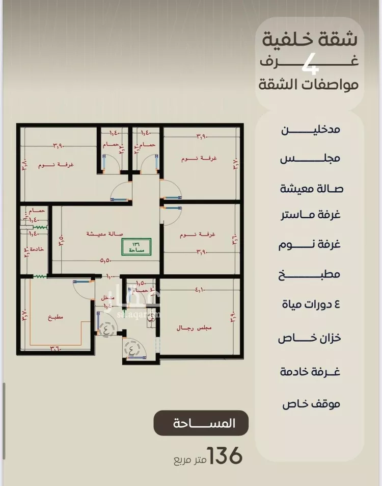 شقة للبيع في شارع ظعفرانه, حي النزهة, مدينة جدة, منطقة مكة المكرمة