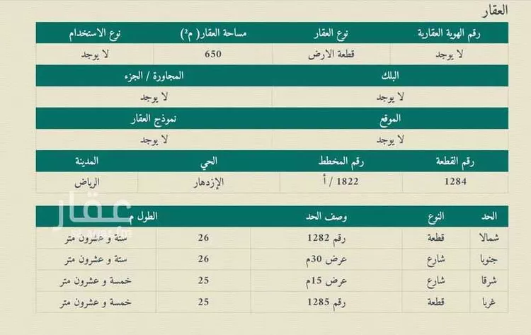 فيلا للبيع في شارع القمر, حي الإزدهار, مدينة الرياض, منطقة الرياض صورة 4