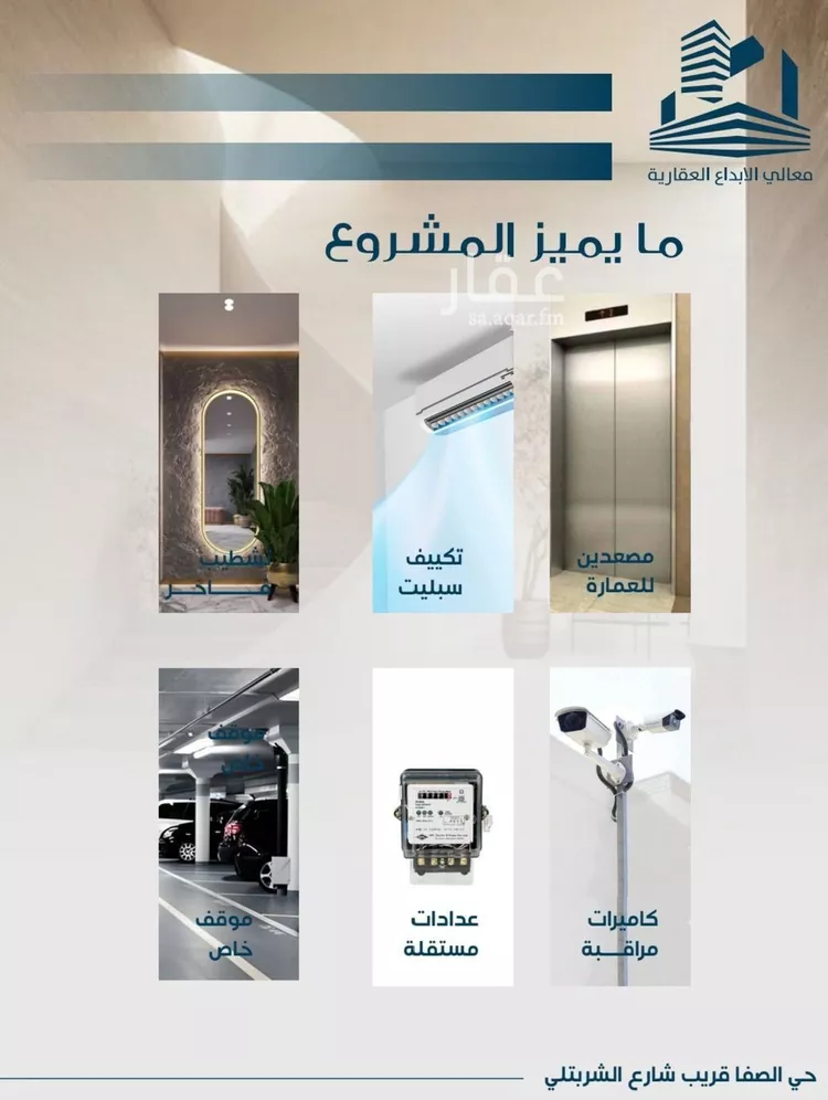 شقة للبيع في شارع عبدالرحمن الكتاني, حي الصفاء, مدينة جدة, منطقة مكة المكرمة صورة 2