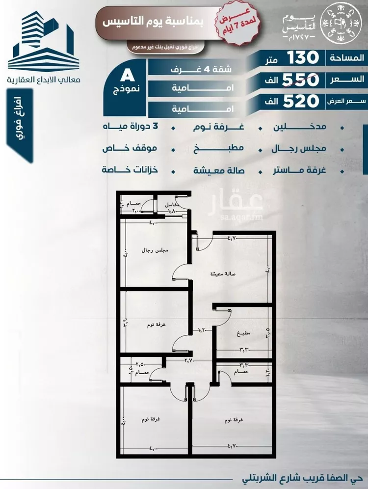 شقة للبيع في شارع عبدالرحمن الكتاني, حي الصفاء, مدينة جدة, منطقة مكة المكرمة