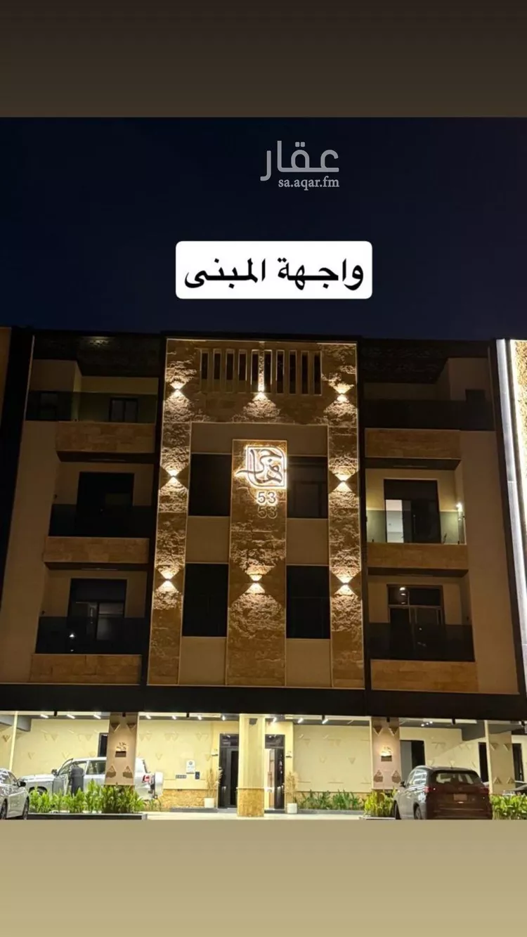 شقة للإيجار في شارع عبدالله بن العاص, حي العارض, مدينة الرياض, منطقة الرياض