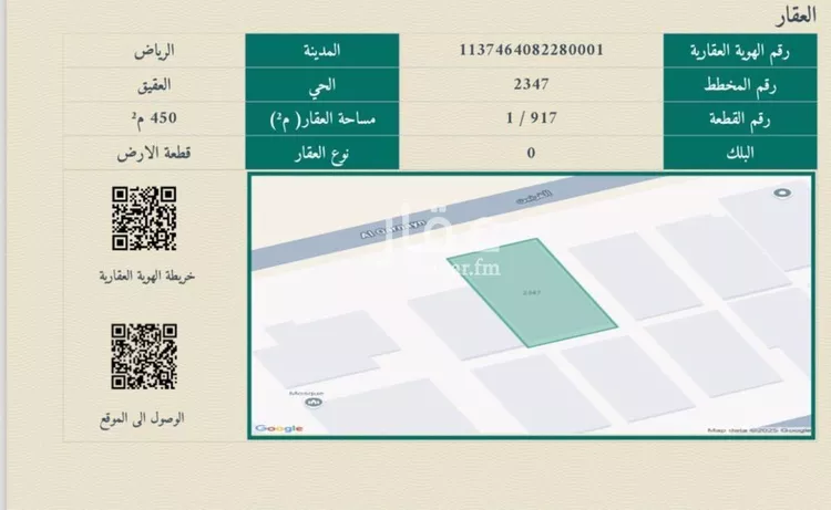 أرض للبيع في شارع الامير محمد ابن سلمان ابن عبدالعزيز, حي العقيق, مدينة الرياض, منطقة الرياض صورة 2