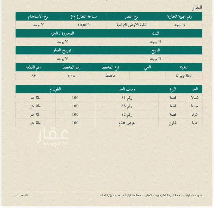 أرض للبيع في شارع ابن العماد, مدينة الجلة, منطقة الرياض