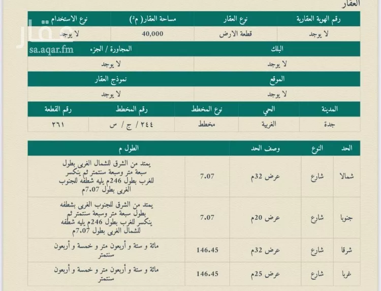أرض للبيع في شارع الذهبي, حي الغدير, مدينة جدة, منطقة مكة المكرمة