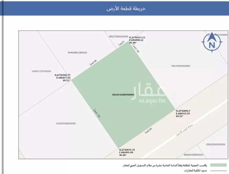 أرض للبيع في شارع سحام, حي النسيم الشرقي, مدينة الرياض, منطقة الرياض صورة 2