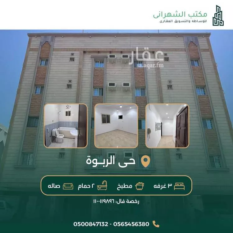 شقة للإيجار في شارع عبدالله بن سلمه, حي الربوة, مدينة جدة, منطقة مكة المكرمة 1 صورة