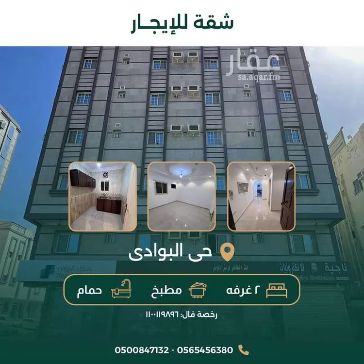 شقة للإيجار في شارع عبدالرحمن ابن غنام, حي البوادي, مدينة جدة, منطقة مكة المكرمة