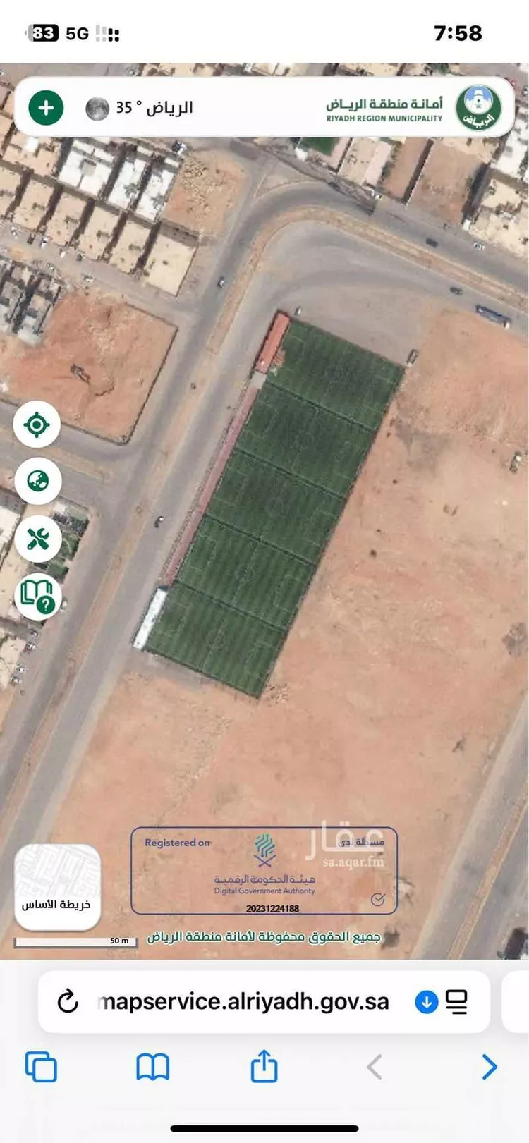 أرض للبيع في شارع سماك بن أوس, حي الحزم, مدينة الرياض, منطقة الرياض صورة 2